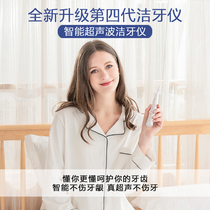 Electric Toothbrush Home Portable Water Floss Dental Gap Cleaning Oral Calculus Ultrasonic Scalloper
