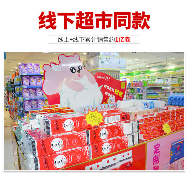 A coreless roll courtyard child household wipes may be wet water pumping means affordable hotel maternal tissue raw wood pulp A coreless roll courtyard child household wipes may be wet water pumping means affordable hotel maternal tissue raw wood pulp