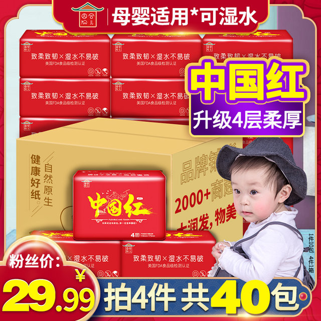 Siheyuan children's paper pumping family affordable loaded original wood pulp water-absorbing toilet paper oil-absorbing wholesale FCL for mothers and infants Siheyuan children's paper pumping family affordable loaded original wood pulp water-absorbing toilet paper oil-absorbing wholesale FCL for mothers and infants