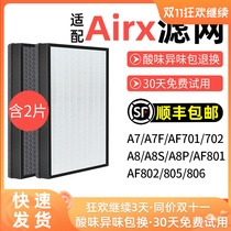 Suitable for airx air purifier filter element A7 A8 A7F A8P A8S filter AF701 801 802 805