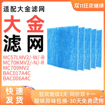 Adapted to Daikin air purifier pleated filter MC70KMV2 MCK57lMV2 BAC006A4C filter element