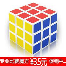 Brand Magic Square 23 Order 3 Order 4 Order Children Puzzle Development Intelligence Professional Competitions Smooth Enlightenment Toys