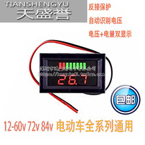 Tricycle digital display battery car voltmeter special household power display table 12V-60V power meter display