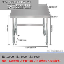Kitchen stainless steel console Commercial household chopping board workbench Playing lotus cutting table Rectangular simple worktop