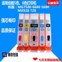 The application of Canon Canon850 MG6380 5480 7180 6400 5580 851 ink cartridges even fill