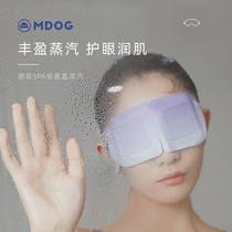 British MDOG steam blindfold relieves eye fatigue and fever and puts eye protection on sleep to help heating men and women