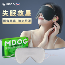 Ridu dog blindfold earplugs noise-resistant sleep cover double-sided eye-catching to relieve eye fatigue