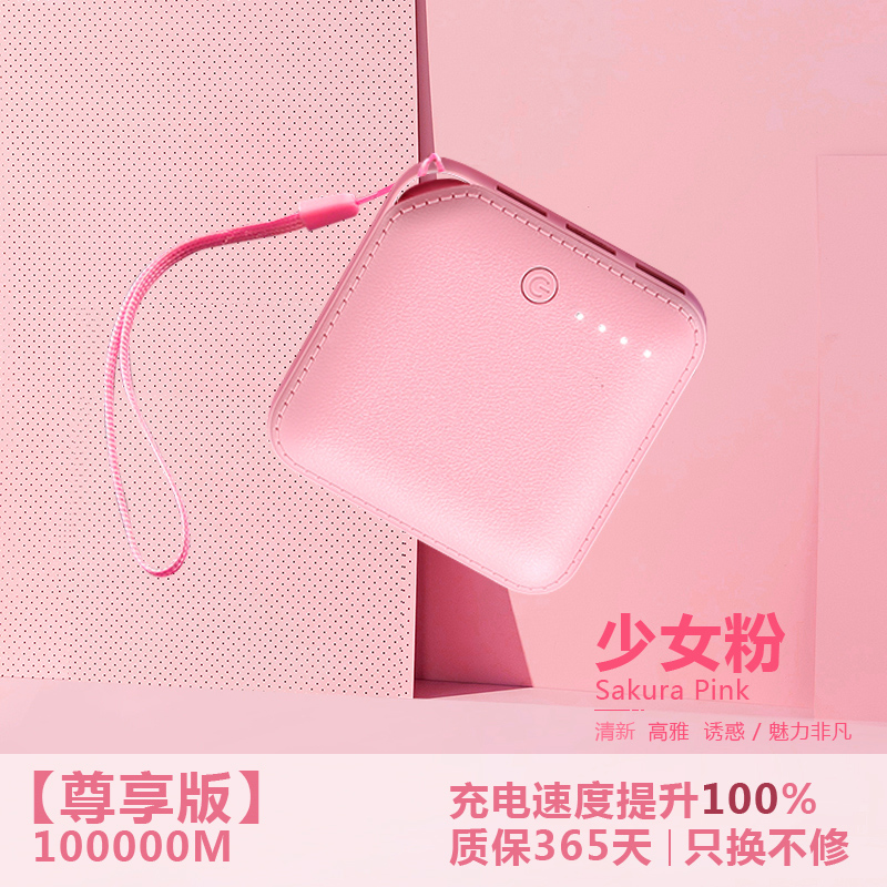 flash charger, super capacity, ultra-thin, small and portable, girl's lovely creativity, mini mobile power supply, 20000 ma, special pass, suitable for apple huawei millet, vivo, graphene, and oppo