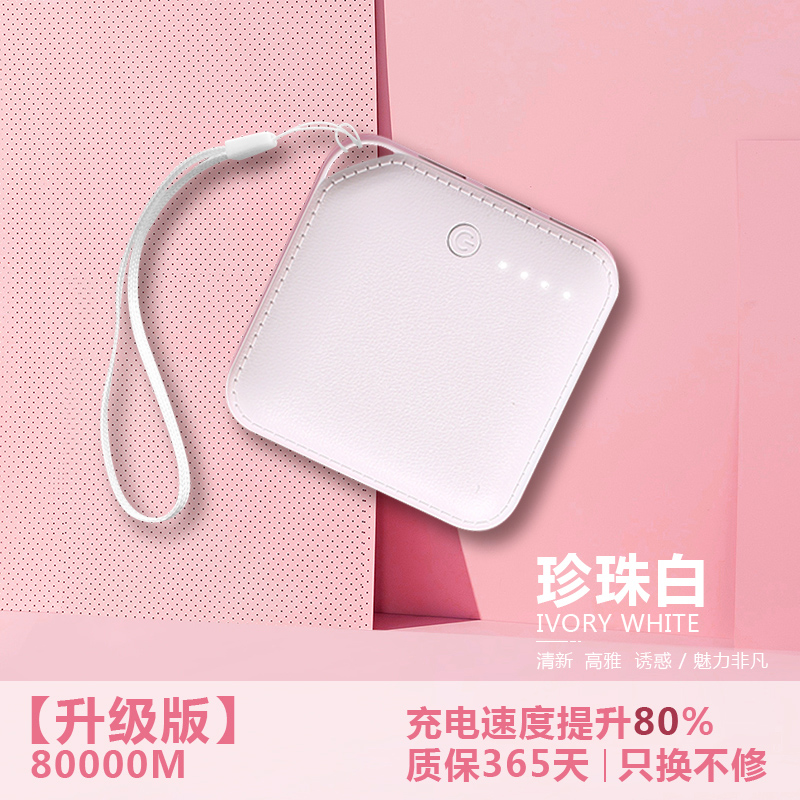 flash charger, super capacity, ultra-thin, small and portable, girl's lovely creativity, mini mobile power supply, 20000 ma, special pass, suitable for apple huawei millet, vivo, graphene, and oppo