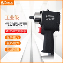 JUBOO mini short shaft wind pull large torque AT-5344 air trigger air wrench small wind gun air gun