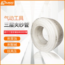 JUBOO giant Cypress imported pneumatic explosion-proof clamp yarn tube Paint tube PU tube painting tube corrosion-resistant double layer coating tube