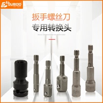 Wind gun conversion head 1 2 Electric pneumatic wrench to hexagon socket head Wind batch sleeve connecting rod telescopic elastic sleeve