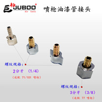Jubai pneumatic spray gun paint pipe joint 23 points quick joint 11*8 Spray gun tubing joint All copper hexagon