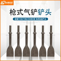 Jubai 150 190 250 Gun type air shovel accessories Air shovel head widened flat shovel 40mm wind shovel head tool