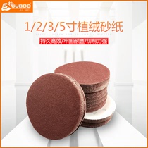 GIANT CYPRESS 1 2 3 5 inch DISC SANDPAPER MACHINE SANDPAPER SELF-ADHESIVE BRUSHED BACK VELVET FLOCKING SANDPAPER 125MM