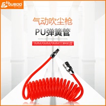Jubai pneumatic dust blowing gun ash blowing gun special high pressure spring trachea PU tube grinding shrinkable hose leather tube