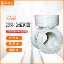 Jub pneumatic double layer 11*8 paint pipe Diaphragm pump spray gun Pressure-resistant anti-corrosion oil and gas pipe Coating solvent pipe