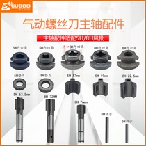 JUBOO 5H Wind batch hammer Blow Block Blow Pin Cam Gasket Spindle Pneumatic screwdriver Accessories