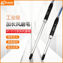 JUBOO JUBOO pneumatic AT-3172 series extended wind grinding pen pen mill Original imported long grinding pen