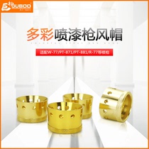 Giant cypress colorful water-in-water spray gun PT-881 Universal spray cap nozzle W-77 hood Paint cap Spray gun head accessories