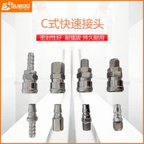JUBOO Pneumatic C-type fast duct trachea connector Air compressor Pneumatic tool quick connector