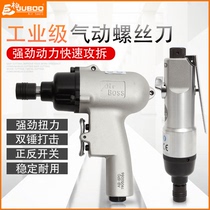 ABAS AB-4 5S5S 6 8 10 Pneumatic screwdriver wind correction cone straight gun type air batch screwdriver