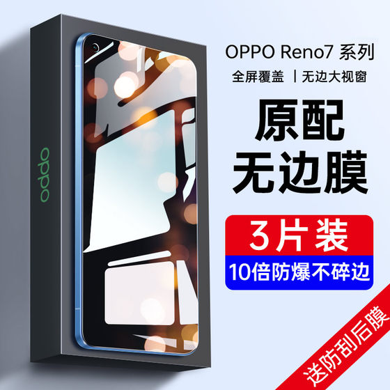 Opporeno7pro 템퍼링 필름 Reno8 전체 화면 Reno7 방지 필름 7SE 휴대 전화 리노 8pro 필름 리노 6 안티 피프 링 리노 8PRO + 반지방 OPPO 오리지널 TEN OP BLUE LIGHT Opporeno7pro 템퍼링 필름 Reno8 전체 화면 Reno7 방지 필름 7SE 휴대 전화 리노 8pro 필름 리노 6 안티 피프 링 리노 8PRO + 반지방 OPPO 오리지널 TEN OP BLUE LIGHT