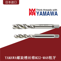 YAMAWA spiral groove tap M22-M48 thick teeth yamawa tap Japan tap Japan tap