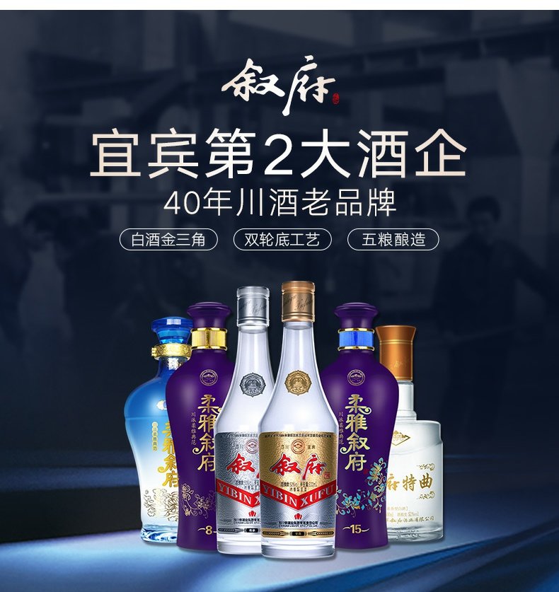 叙府宜宾蓝标52度大曲酒