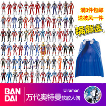 Vandaitega Altman Monster Toys Soft Pedal Jade de Cyro Diga Obro Butegazeta