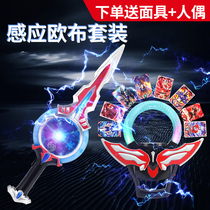 Orbs Ring Ottman Toy Ring Transfiguration Halo Deformation Convener Set Card Ou Shan Sword