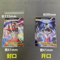 Ultraman card sleeve protective cover transparent card cover protective film special universal card card cover