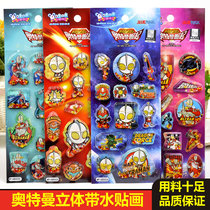 Altman sticker 3d childrens toy steel Flying Dragon Crystal gem three-dimensional boy baby toddler sticker