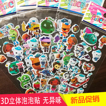 Childrens cartoon Three-dimensional submarine small column stickers 3d bubble stickers kindergarten bonus stickers desktop stickers stickers