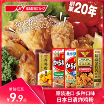 Spot Japan Import Day Clear Fried Chicken Powder Crisp Leather Wrap Powder Household Garlic Spiciness Fried Chicken Powder Microwave Oven With Fried Powder