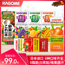 Japan Imports Kagome Fruits Meme Wild Vegetable Life Mixed Fruits Vegetable Juice Vegetable Juice 0 Fat Tomato Juice