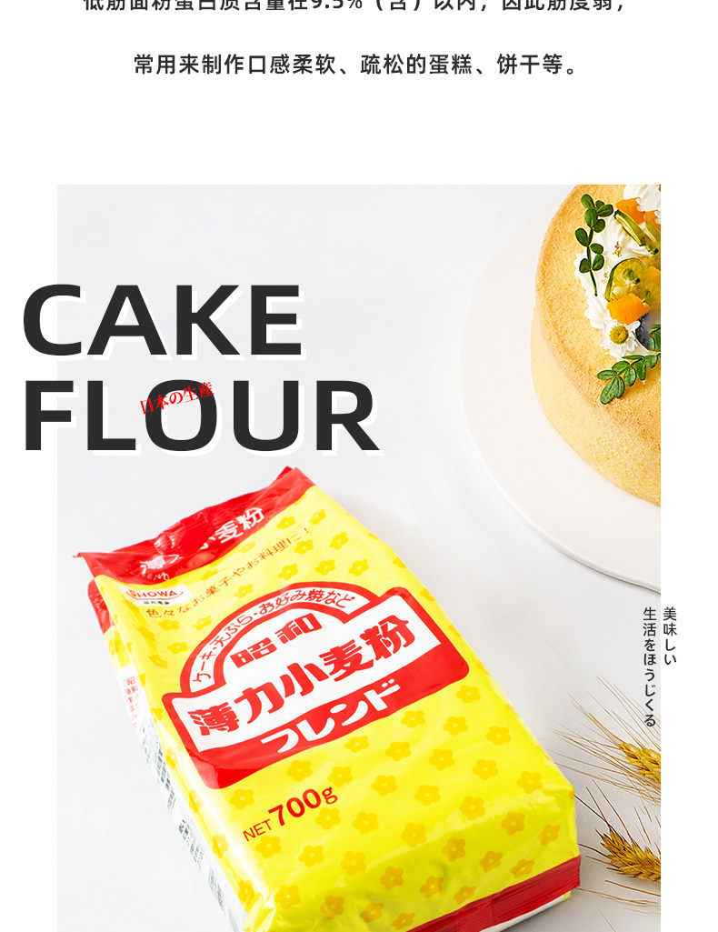 【日本】原装昭和薄力小麦粉 家用烘焙原材料面粉蛋糕粉批发