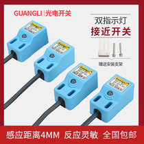 Guangli GLF05 square proximity switch sensor 12v 24v metal sensor NPN PNP normally open and normally closed