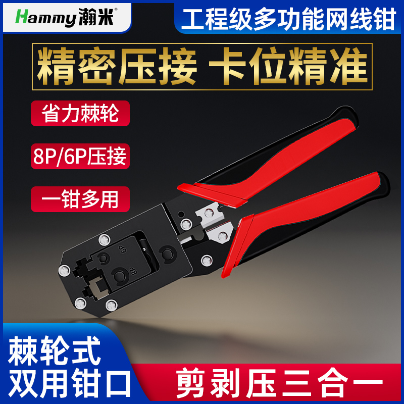 Network Wire Pliers Exfoliation Pliers Home Broadband Phone Network Multifunction 8P6P Wire Pliers Ultra Five 67 Class Specialty Line Press Pliers Triple with crystal head perforated general engineering network wire pliers-Taobao