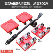 Temperature-resistant easy to move convenient kitchen cabinet sofa large piano furniture bed tool mover pulley