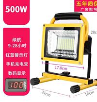 100w explosion-proof floodlight work light large-scale mobile blackout lighting night market stall lighting 500w