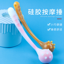 Silicone massage beating hammer rubber Meridian beat beat back artifact massage hammer shoulder beating stick