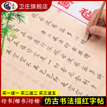 The small script hair pen of Wei Zhuangwen Room is copied with words Adults men and women copied their hearts and transcripts