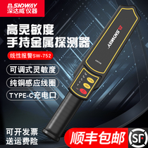 Deep Dawei high-precision metal detector handheld examination room mobile phone small security door stick scanning detection instrument