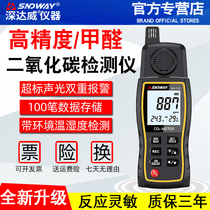 Deep Dawei formaldehyde carbon dioxide detector air quality CO2 concentration gas tester detection alarm