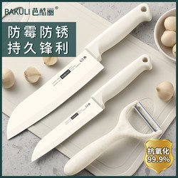 Fruit knife household kitchen knife chopping board knife kitchen set combination portable knife dormitory baby food supplement cutting board