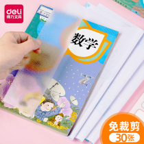 Able stationery 5667 self-adhesive wrapping book film transparent frosted book leather book cover student with bag book shell book textbook protective shell 32K 16K A4 A4-spec optional waterproof and resistant