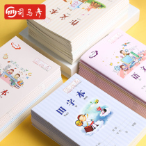 Department of the Department Mayan 10 This dress Primary school homework This Hunan Province 1-2 pinyin This math This English This box Honda Gburn Exercise This Childrens Job This Sub Wholesale