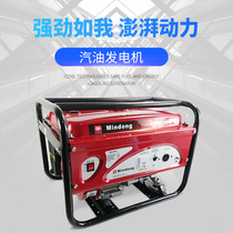 Mindong generator MG2500 small household low noise gasoline generator set single phase 220V pure copper durable