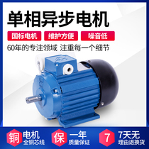 Mindong motor YC220V household single-phase asynchronous copper core high-power industrial low-noise Motor variable speed motor